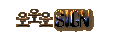 splashoflifesign
