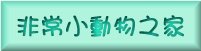 D`pʪa^媩
