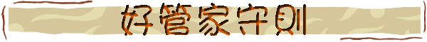 chcorules.gif (8217 bytes)