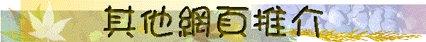 chlinks.gif (17835 bytes)
