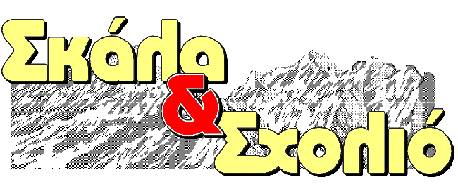 Olimpos5.gif (20055 bytes)