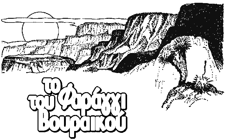 Xelmos6.gif (18562 bytes)