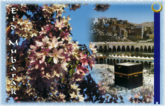 Kaaba-flowers