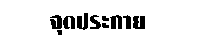poe_01.gif (2827 bytes)