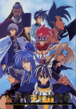 Soul Hunter or Houshin Engi