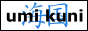 Umi Kuni