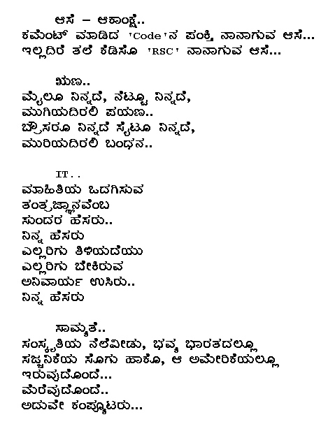 kannadakavana