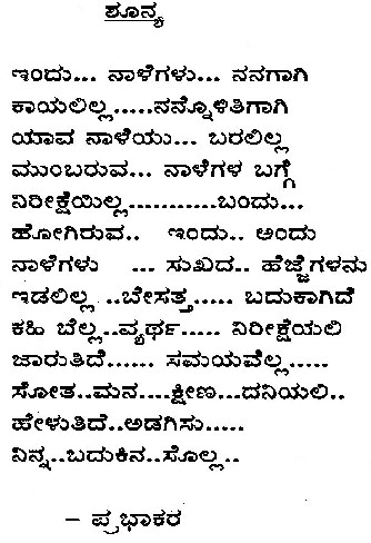 Kavana Shunya