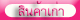 Թ