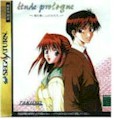 e'tude prologue