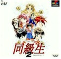 Dokyusei2