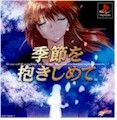 Kisetsu wo Dakishimete
