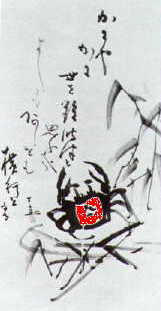 The Crab, Gibon Sengai