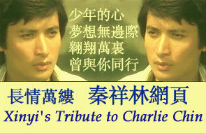 Xinyi's Tribute to Charlie Chin_Qin Xiang Lin