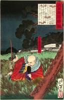 Takeda Shingen's portrait