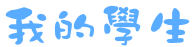 students.gif (2818 bytes)
