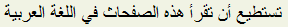 arabic read