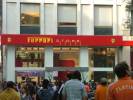 The ferrari store in Milan