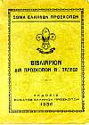 1936.jpg