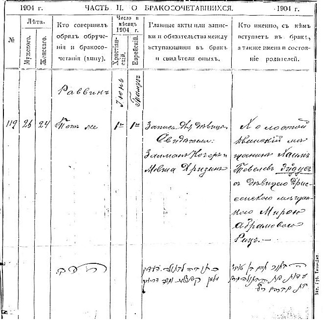 latviaarc4a.jpg (121137 bytes)