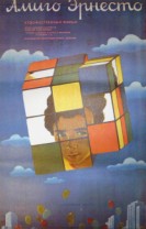 Russian movie poster 083