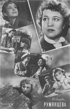 Nadezhda Rumyantseva