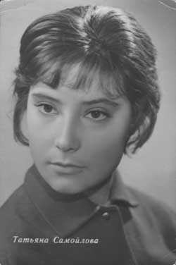Татьяна Самойлова