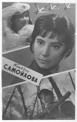 Tatjana Samojlova / Татьяна Самойлова