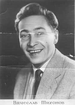 Вячеслав Тихонов / Viacheslav Tikhonov