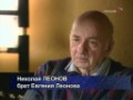   / Evgenij Leonov's brother