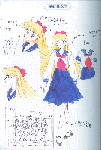 The prelims of Minako