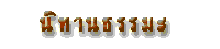ban-tale2.gif (1044 bytes)