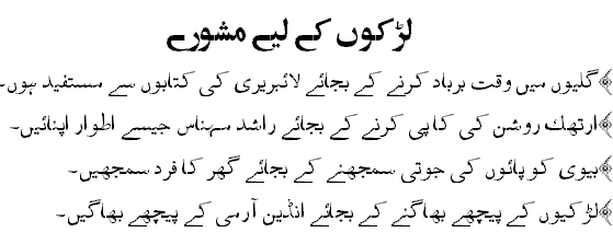 advice.gif - 6618 Bytes