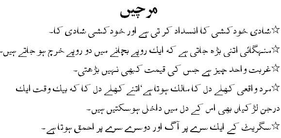 mirchi.gif - 8036 Bytes