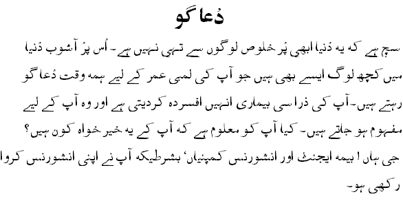 prayer.gif - 7794 Bytes