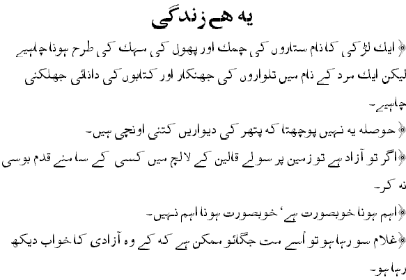 zindagi.gif - 10316 Bytes