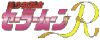 Sailor Moon R
