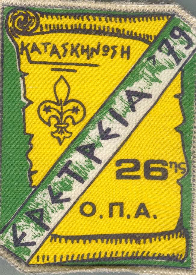 1979-Eretria-omada.jpg 121.4K
