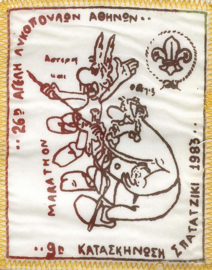 1983-Spatatziki-ageli.jpg 116.9K