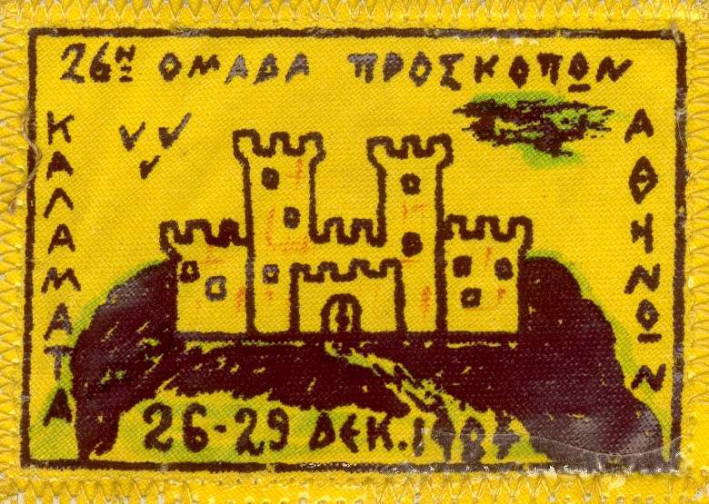 1987-Kalamata-omada.jpg 89.7K