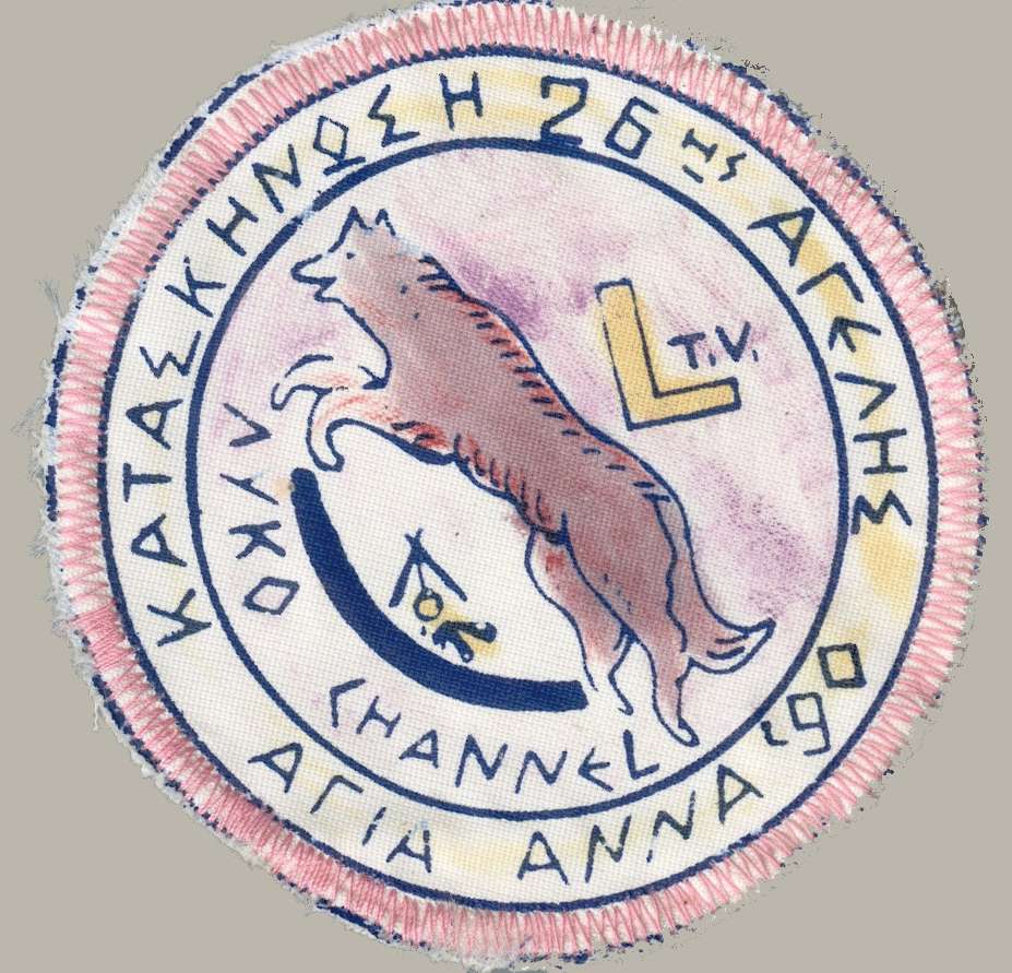 1990-AgiaAnna-ageli.jpg 123.6K
