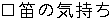 kanji title