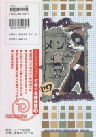Round Syndrome 4: back cover