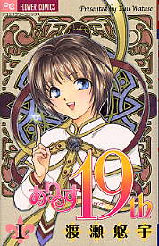 Alice 19th Volume 1