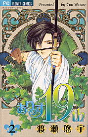 Alice 19th Volume 2