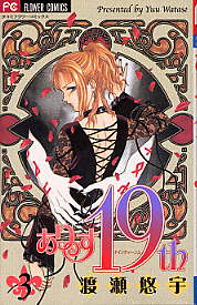 Alice 19th Volume 3