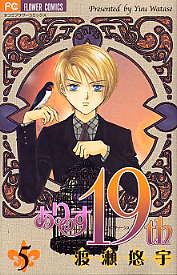 Alice 19th Volume 5