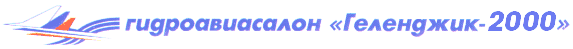 The Gelendjck hydroaviation show and fair logo
