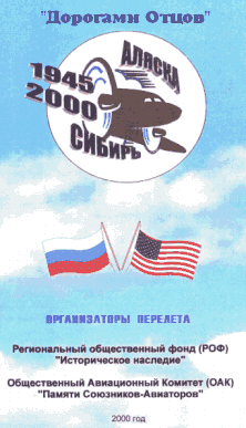 A brochure introducing the TRANSCONTINENTAL FLIGHT ''By Father's Road'' 