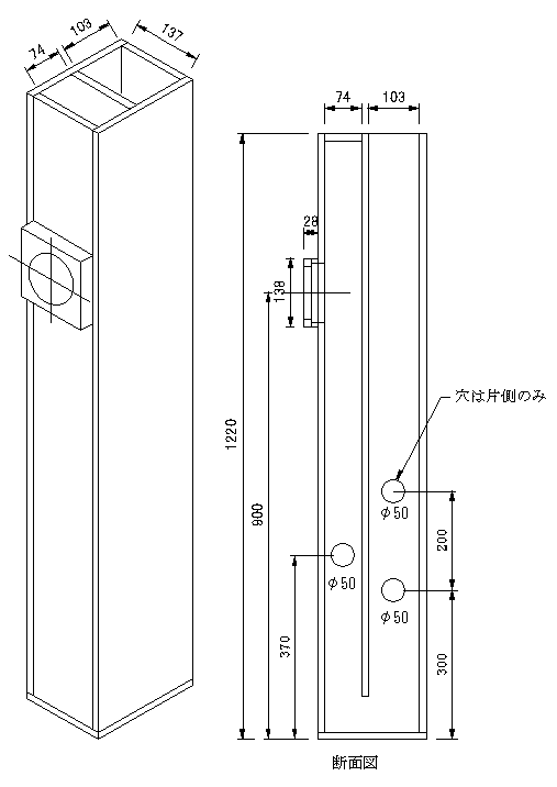 共鳴管1号機